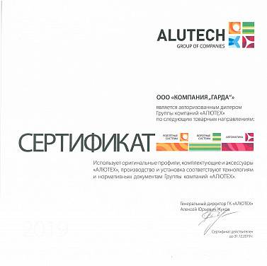 СЕРТИФИКАТ 2019