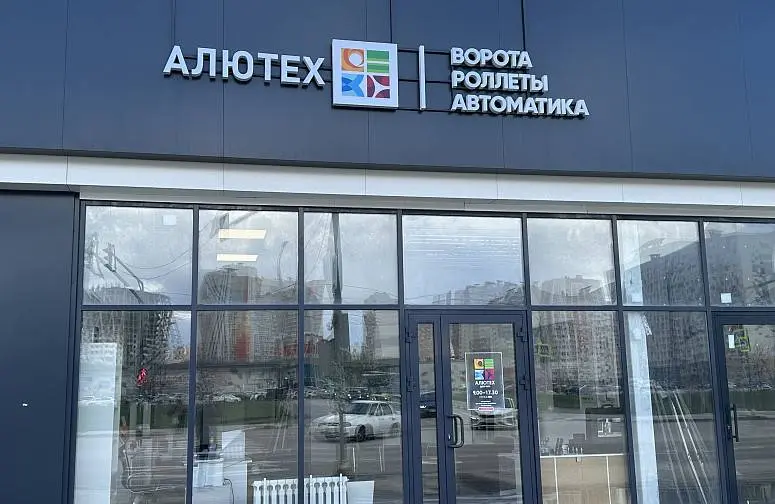 Ворота Смарт